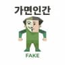 FAKE avatar