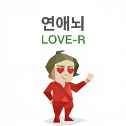 LOVE-R avatar