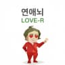 LOVE-R avatar