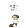 SHIT avatar